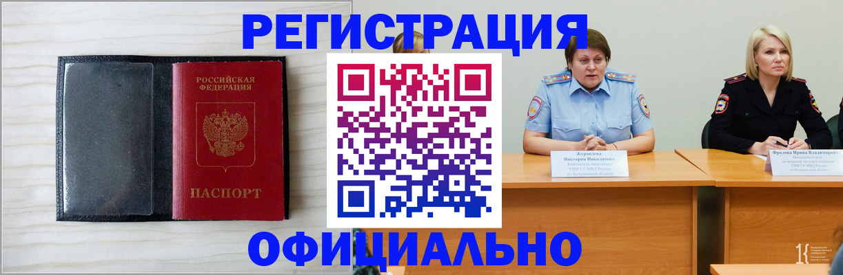 пропишу в квартире в Челябинске